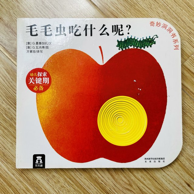 毛毛虫变成美丽的蝴蝶啦！