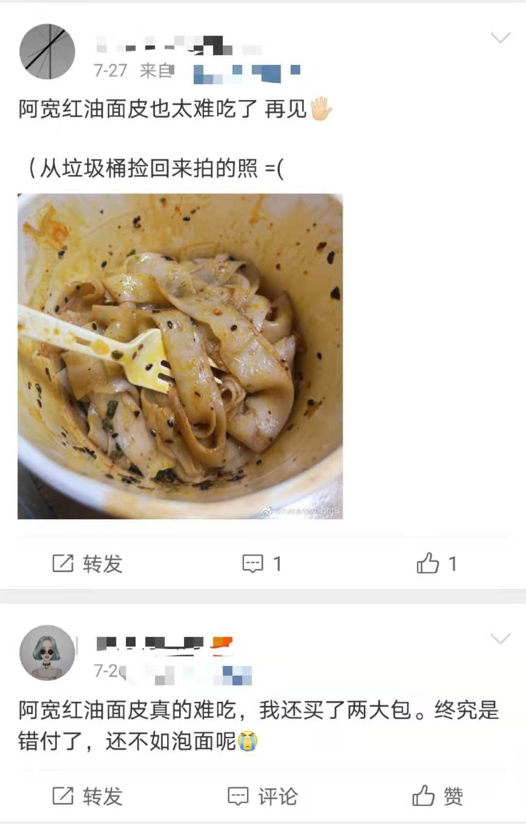 周知一品：这款口碑两极分化的大碗宽面还能吃吗？