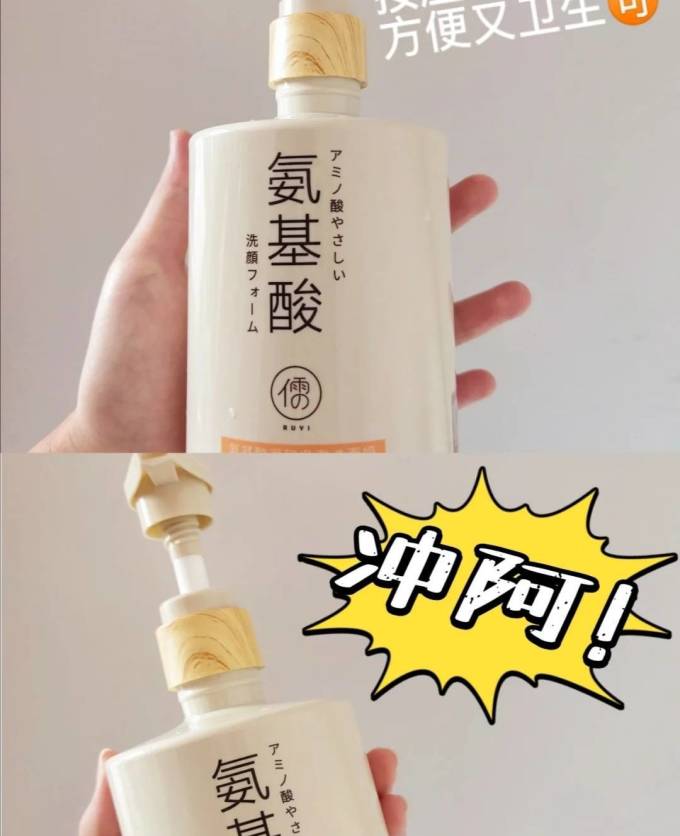 儒意洗发水