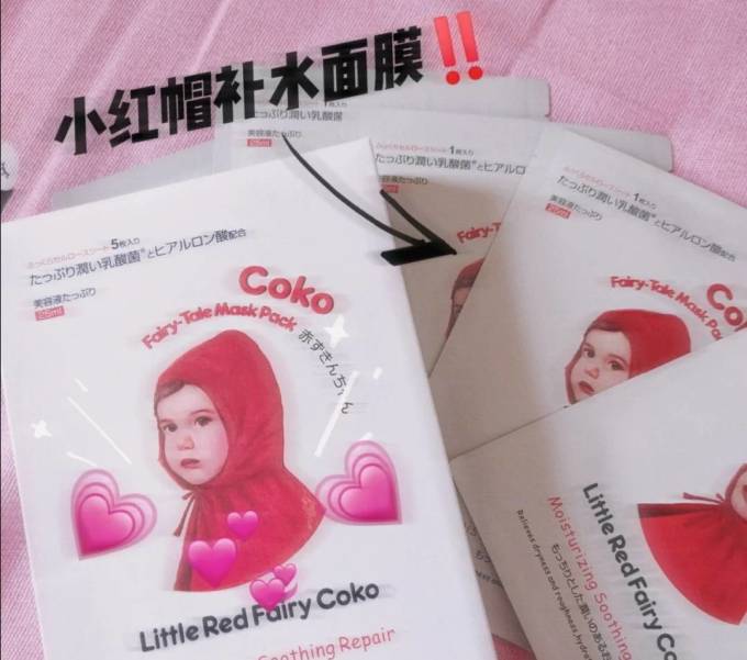 小红帽面膜贴