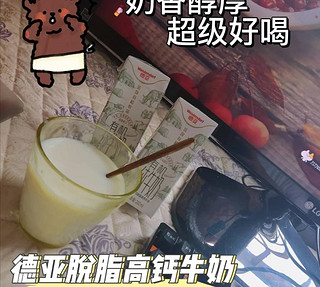 喝牛奶我就选德亚有机脱脂高钙牛奶