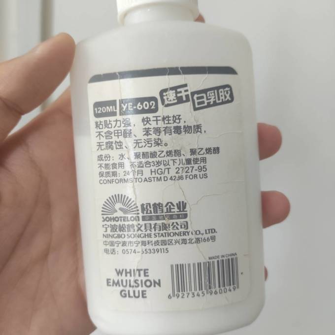 非凡力粘胶用品