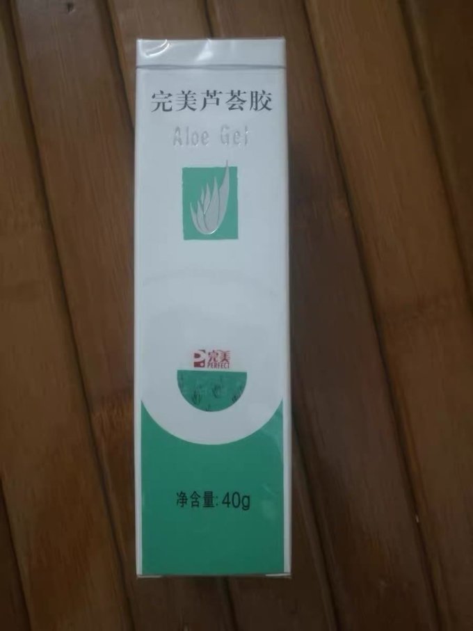 完美啫喱