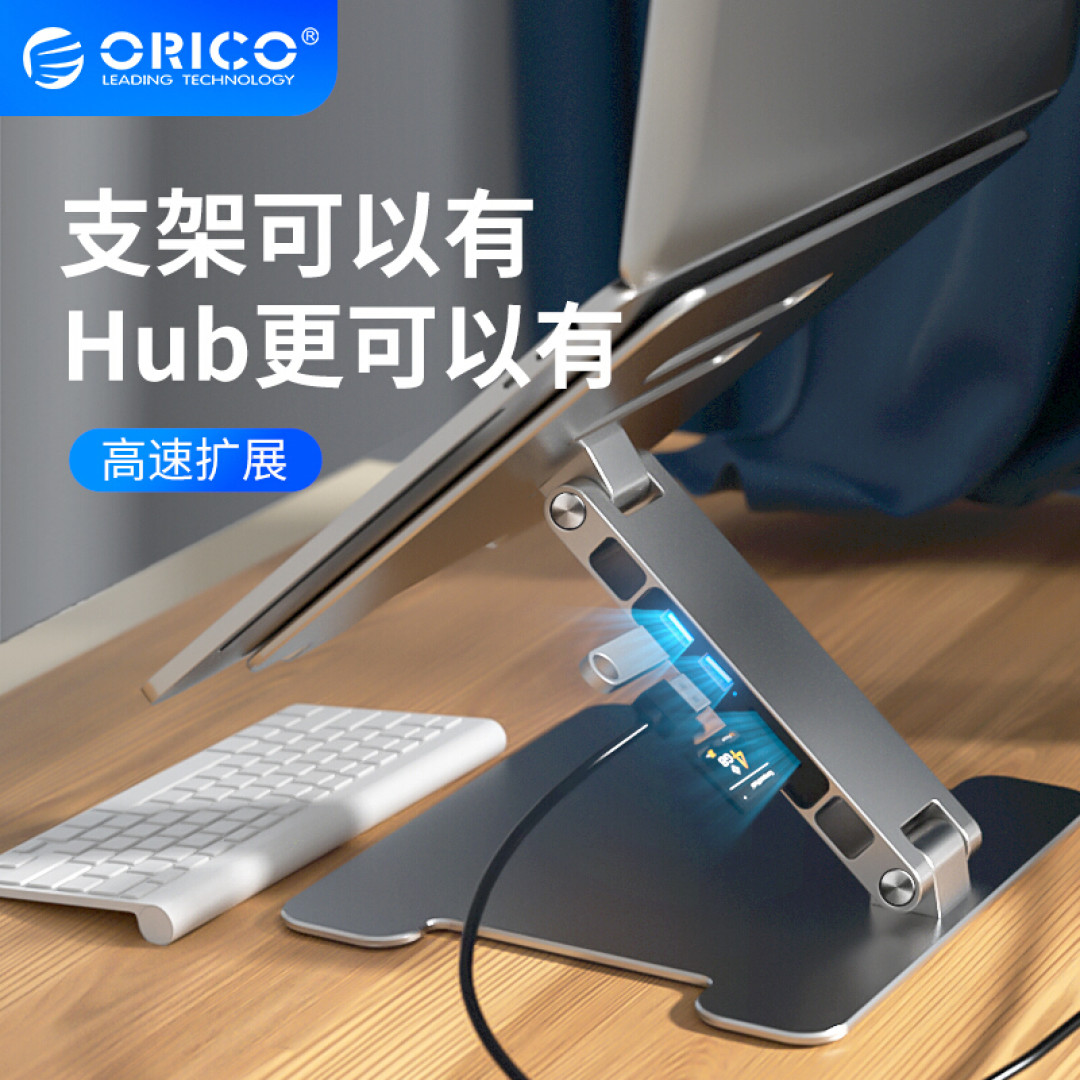 笔记本增高支架评测:全金属材质,可折叠设计,还支持扩展坞功能