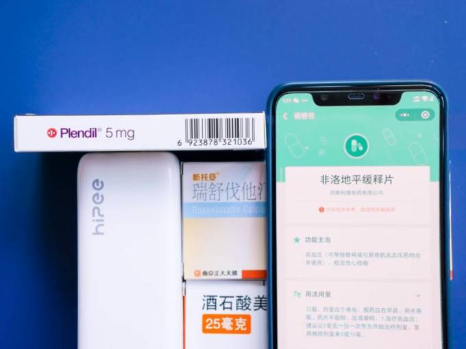 果实健康医药箱