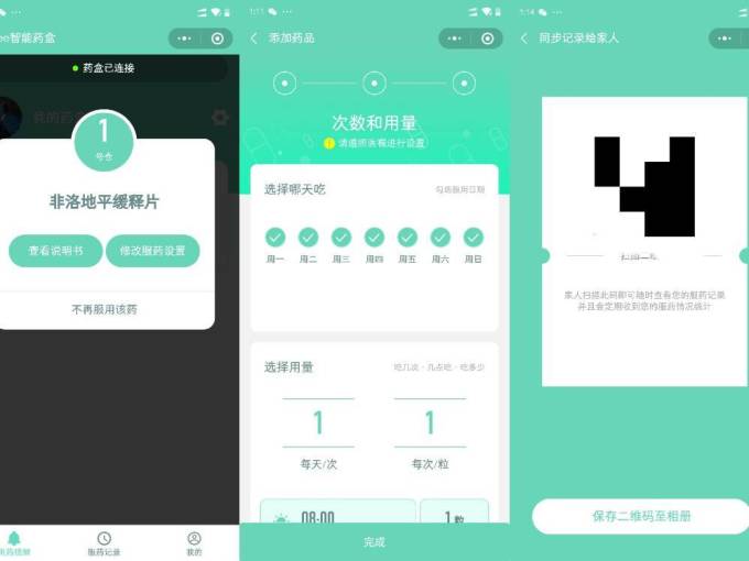 果实健康医药箱