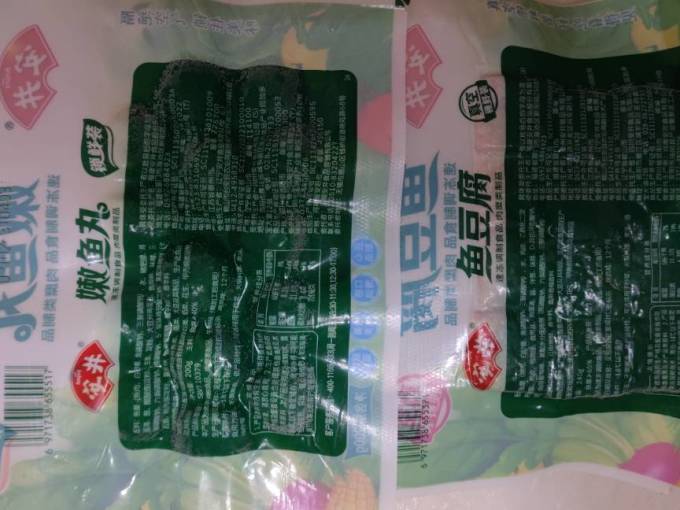 安井方便食品