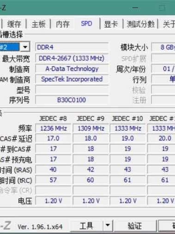 威刚笔记本内存