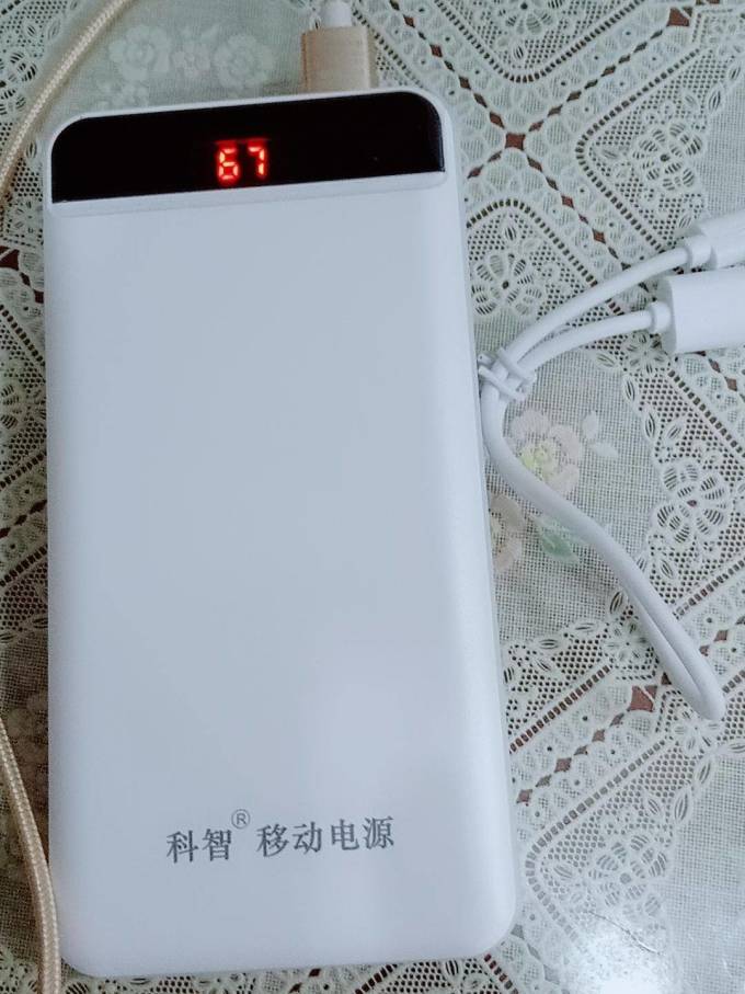 科智移动电源