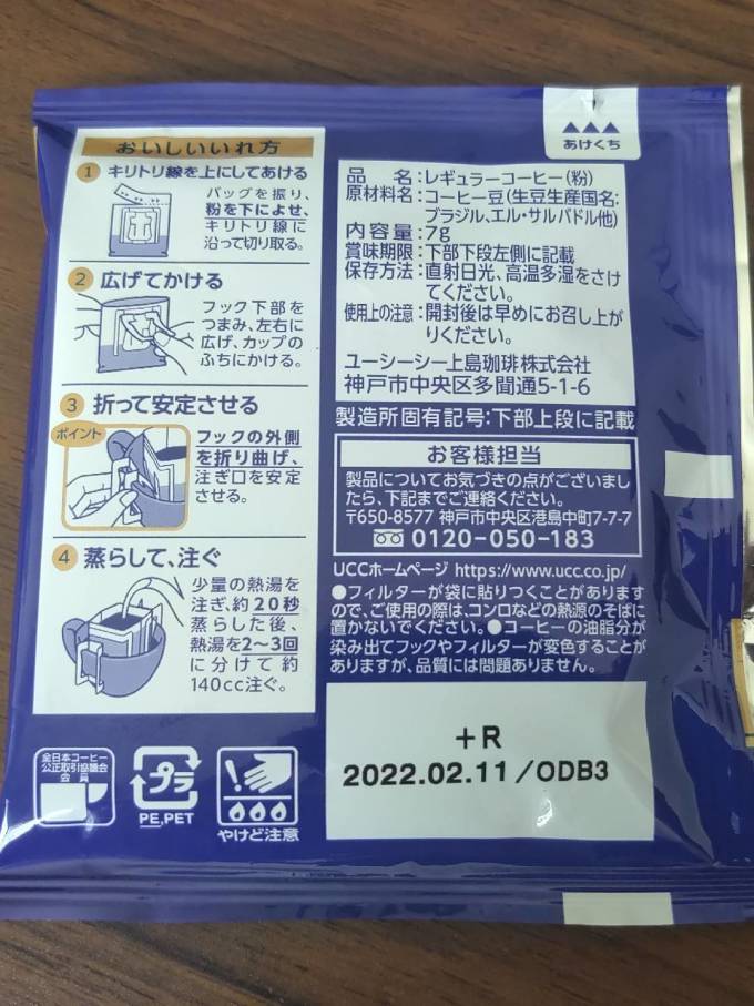 悠诗诗挂耳咖啡