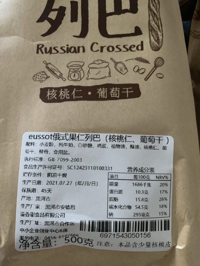 饼干糕点
