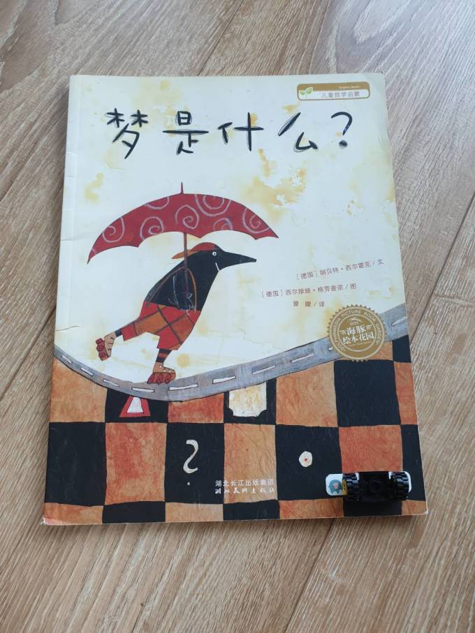 绘本/图画书