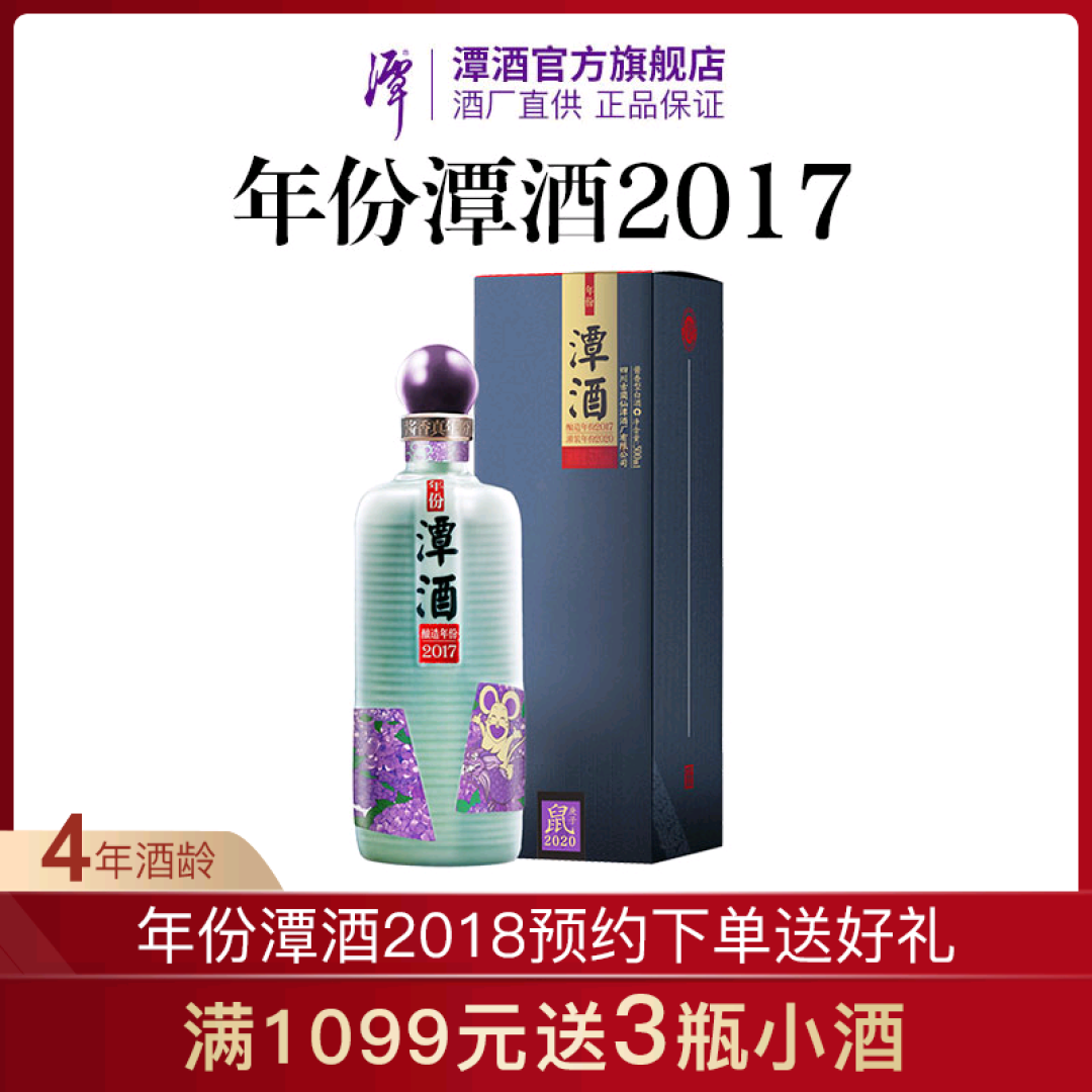 年份潭酒2018膨胀了吗？居然涨价！以往非常稳的价格居然涨到了199元一瓶