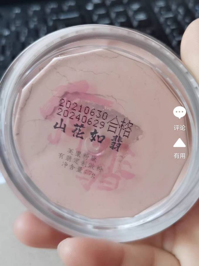 美康粉黛定妆产品