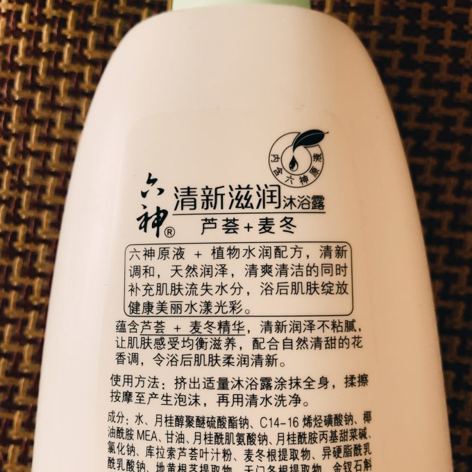 六神沐浴露
