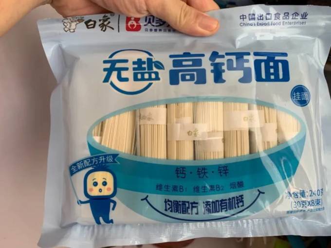 白象挂面