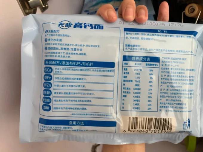 白象挂面