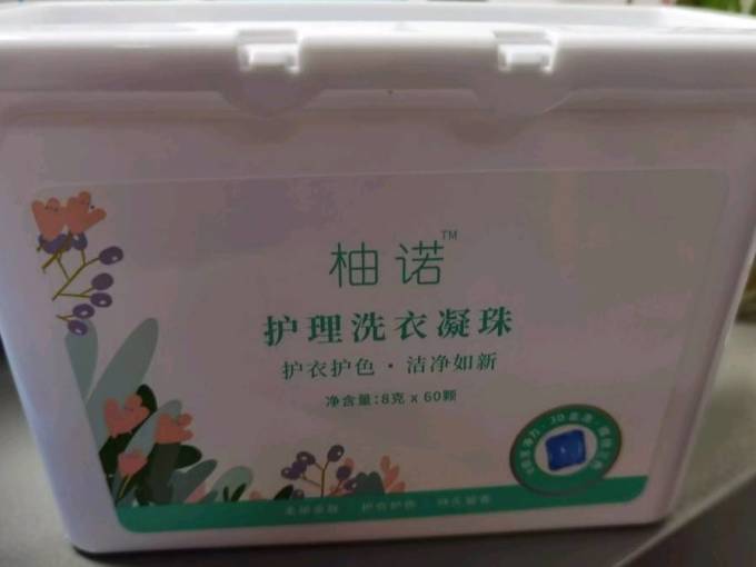 柚诺衣物清洁