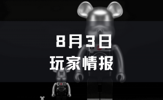 玩家情报|徕卡推出联名BE@RBRICK，仅在大中华区限量发售；有人将宾利轿车改装成一辆El Camino式卡车等