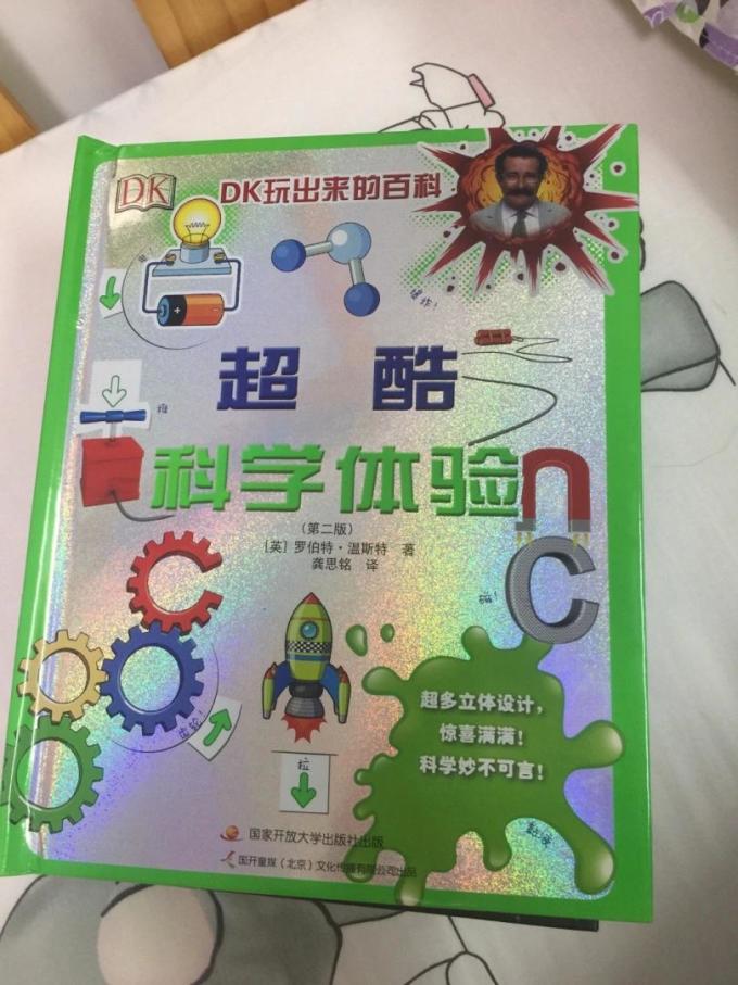 《dk玩出来的百科:玩转科学》(套装共3册)怎么样_好吗_开箱晒单_晒物