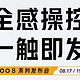 iQOO 8系列新机定档：8月17日登场