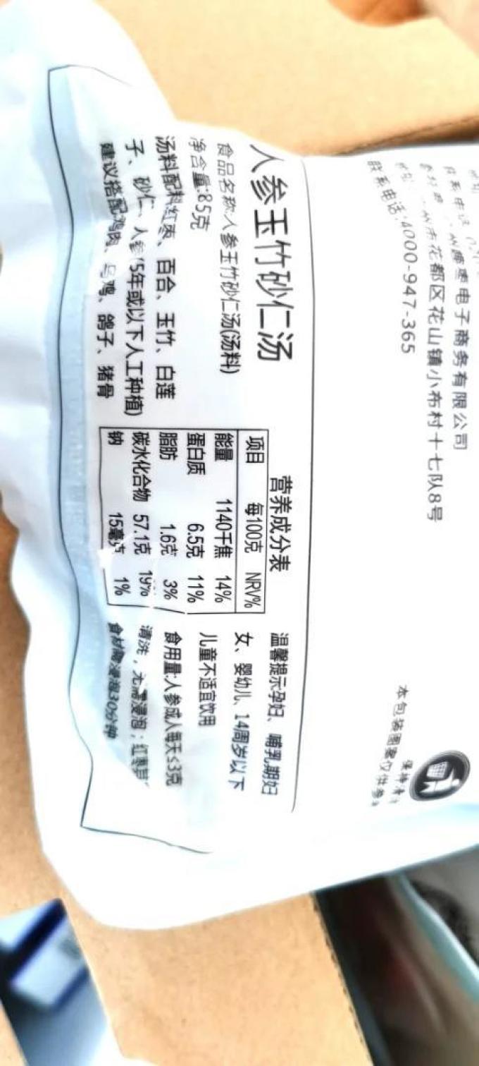 汤小盅调味品