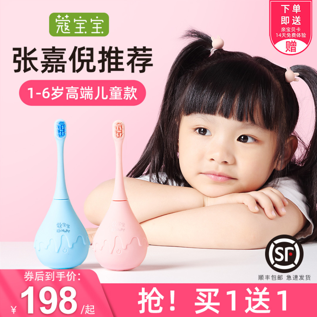 儿童电动牙刷怎么选？专业、有趣、高性价比，这2款更合适