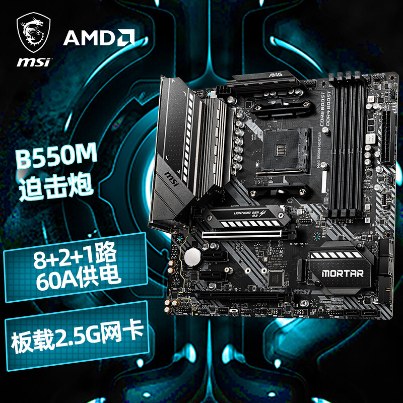 AMD 锐龙5000G APU 玩法攻略