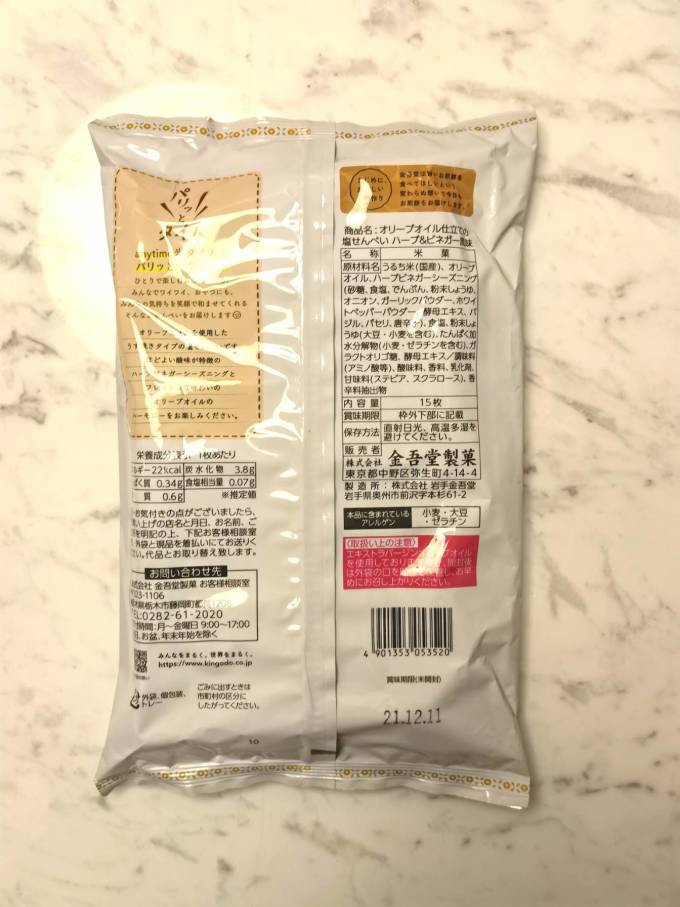 金吾堂膨化食品