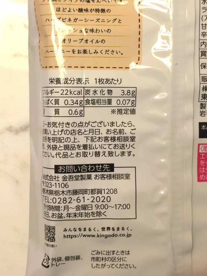 金吾堂膨化食品