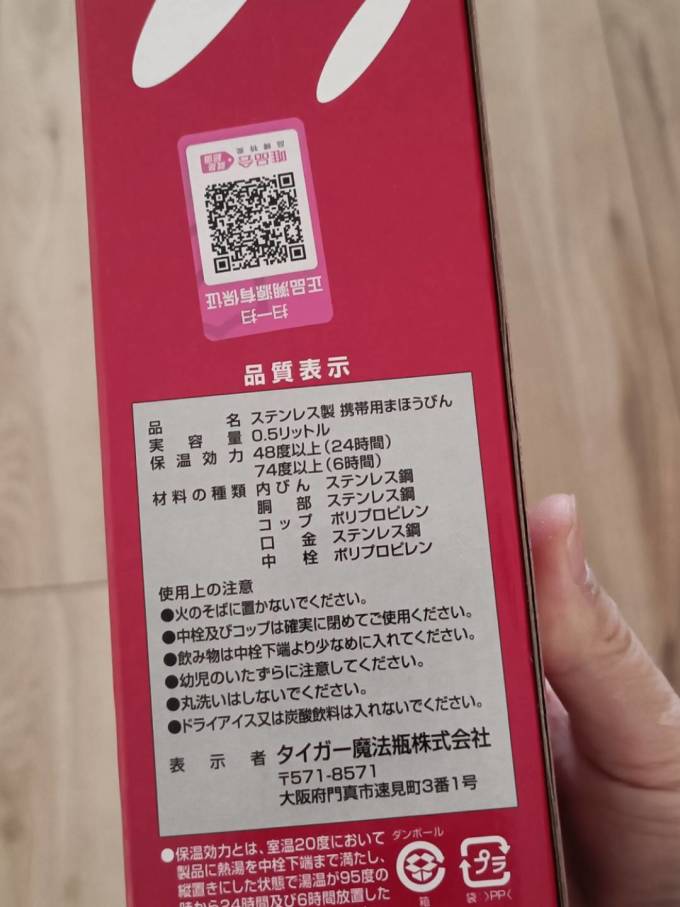 虎牌保温杯