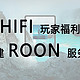 HIFI玩家福利丨威联通ROON教程，如何搭建家庭音乐流媒体