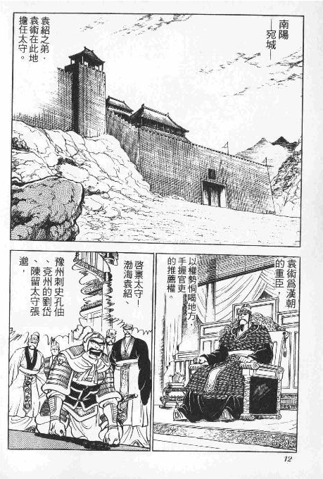 1亿册 将中国历史漫画推向不可逾越巅峰的巨著 漫画 什么值得买