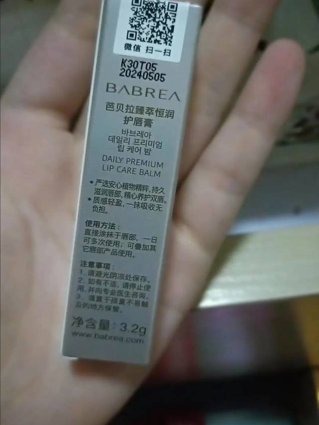 唇膏