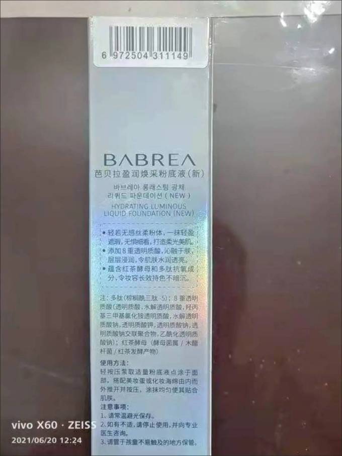 花伴森遮瑕膏