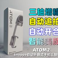 小白拍摄不用慌，成为大师就差一台稳定器