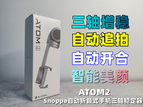 小白拍摄不用慌，成为大师就差一台稳定器