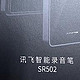  科大讯飞录音笔sr502开箱及吐槽，大家谨慎购买　