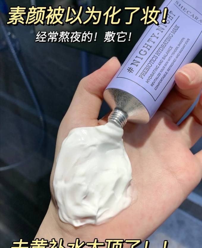 涂抹面膜