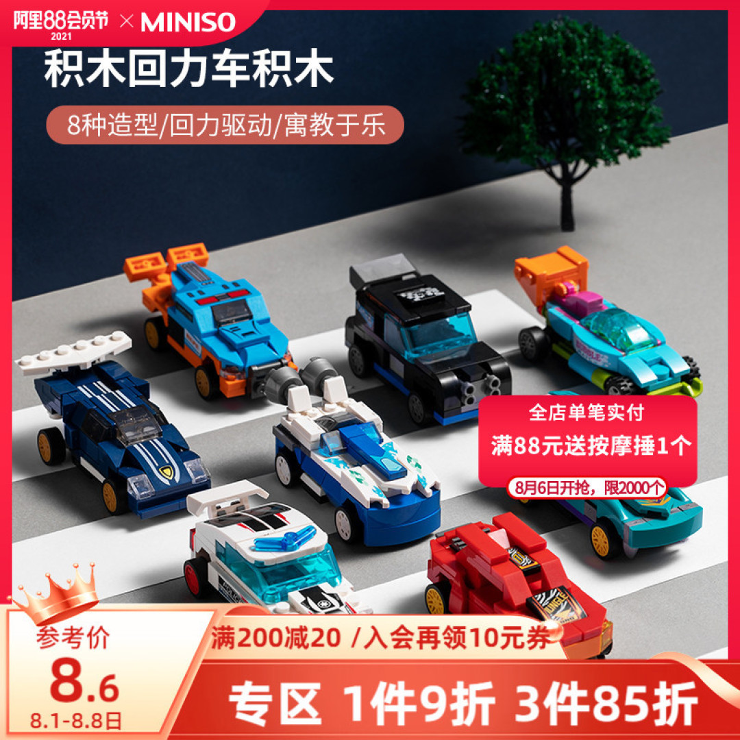 这款平替乐高真实惠,抠妈终于豪横了一把!