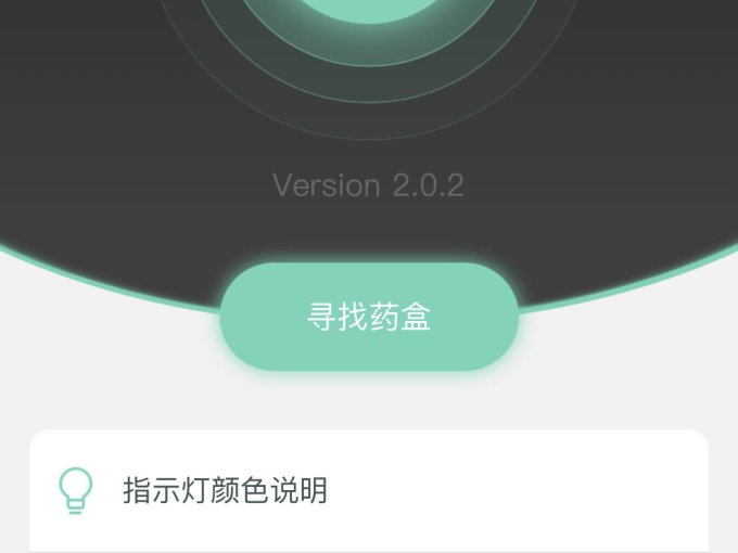 果实健康医药箱