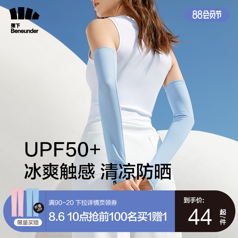做好这些硬件防晒,直接隔离99%紫外线!