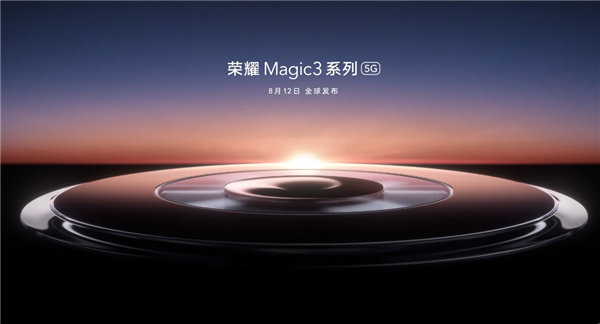 荣耀Magic3 Pro跑分出炉，网传渲染图曝光