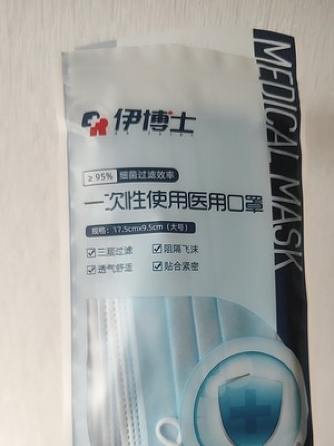 伊博士医用口罩