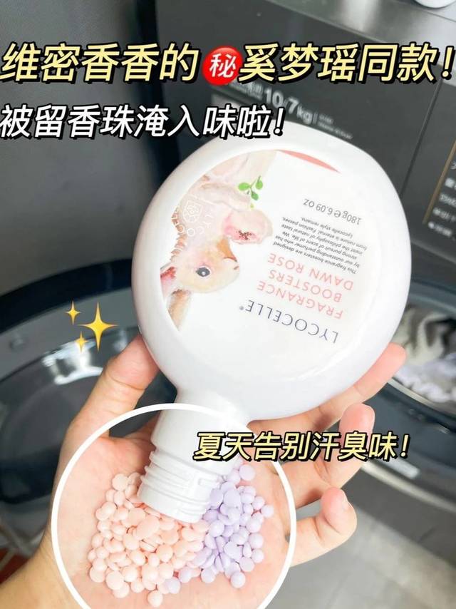 从此告别汗臭味!仙女自带初恋体香的?!