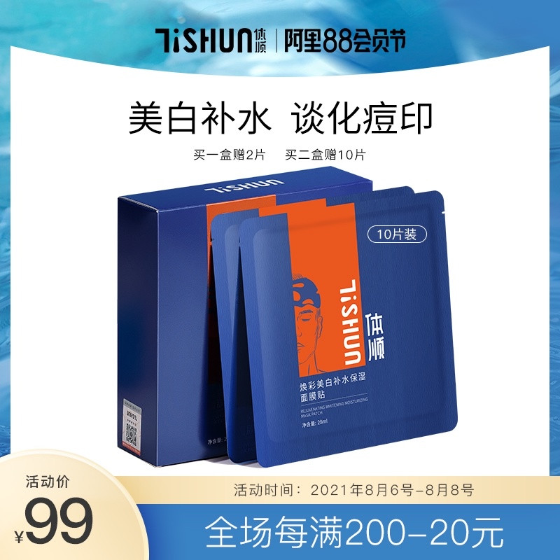 (2021)有哪些真正好用的男士面膜推荐？如果正确的挑选合适的男士面膜？