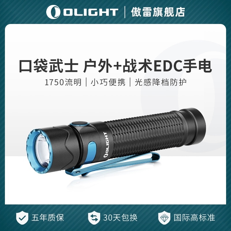 炫彩的光明：Olight 武士Mini2钛 限量版手电