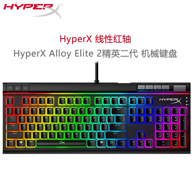 精英就该这样——HyperX Alloy Elite2游戏机械键盘体验报告