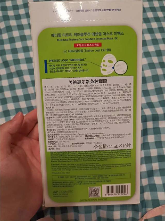 面膜