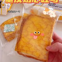 小饿时吃着正好的蛋皮奶心吐司🍞